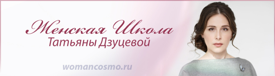 Женская школа - Дзуцева_0.jpg